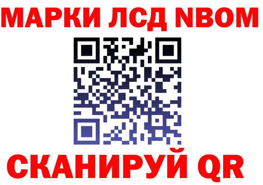 Марки N-bome 1,5мг ТОР дарк нет mega Краснослободск