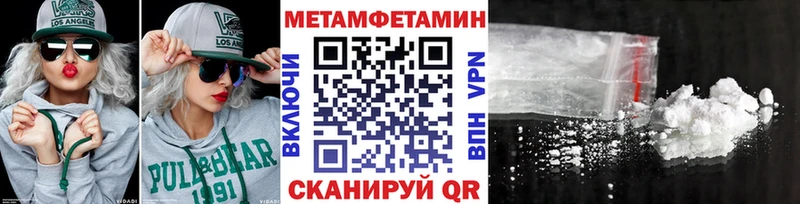 Метамфетамин Methamphetamine Краснослободск